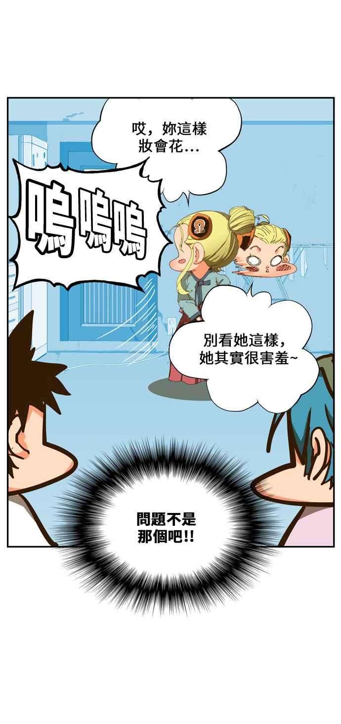 高校之神第6部 RE：与神对决 第423话