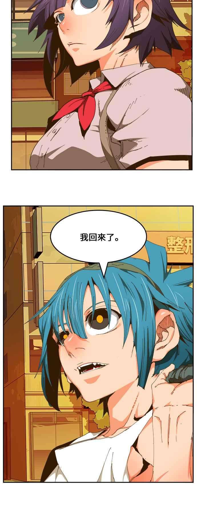 高校之神第6部 RE：与神对决 第423话