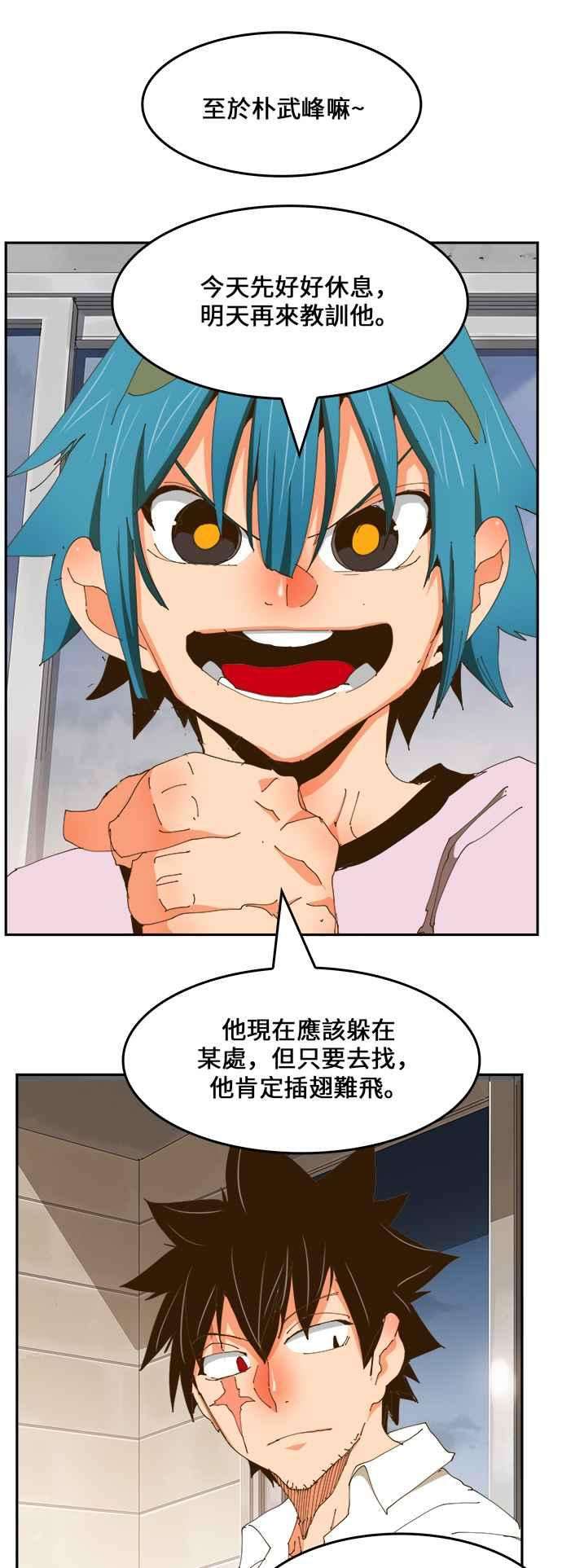 高校之神第6部 RE：与神对决 第423话