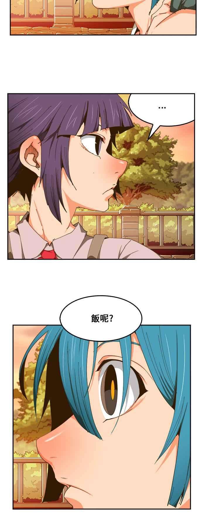 高校之神第6部 RE：与神对决 第423话