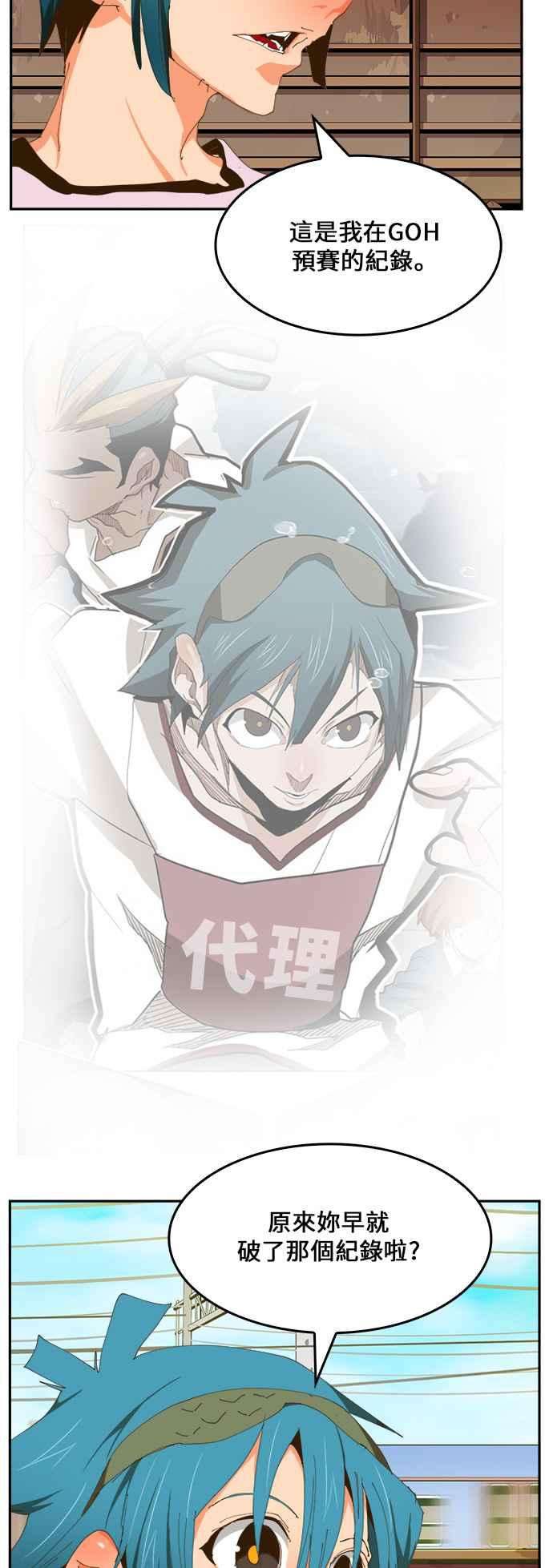 高校之神第6部 RE：与神对决 第423话