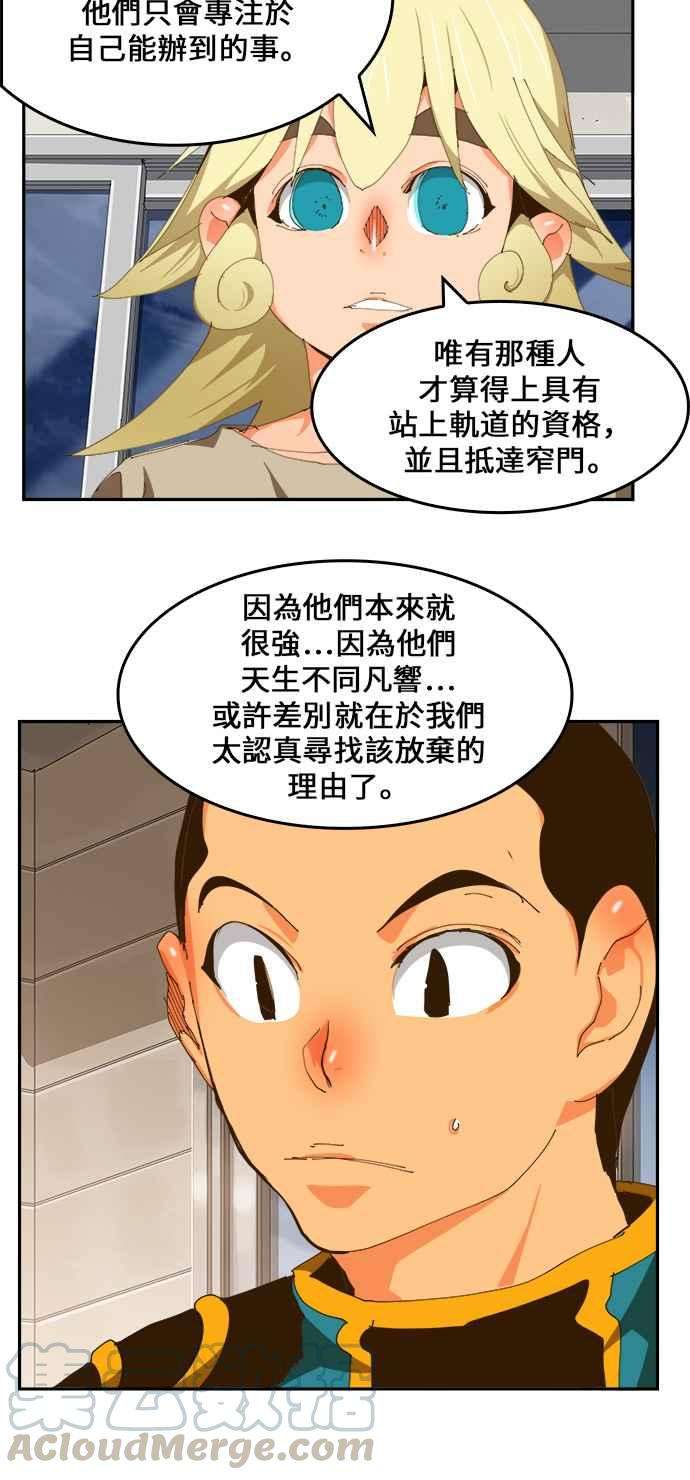 高校之神第6部 RE：与神对决 第423话