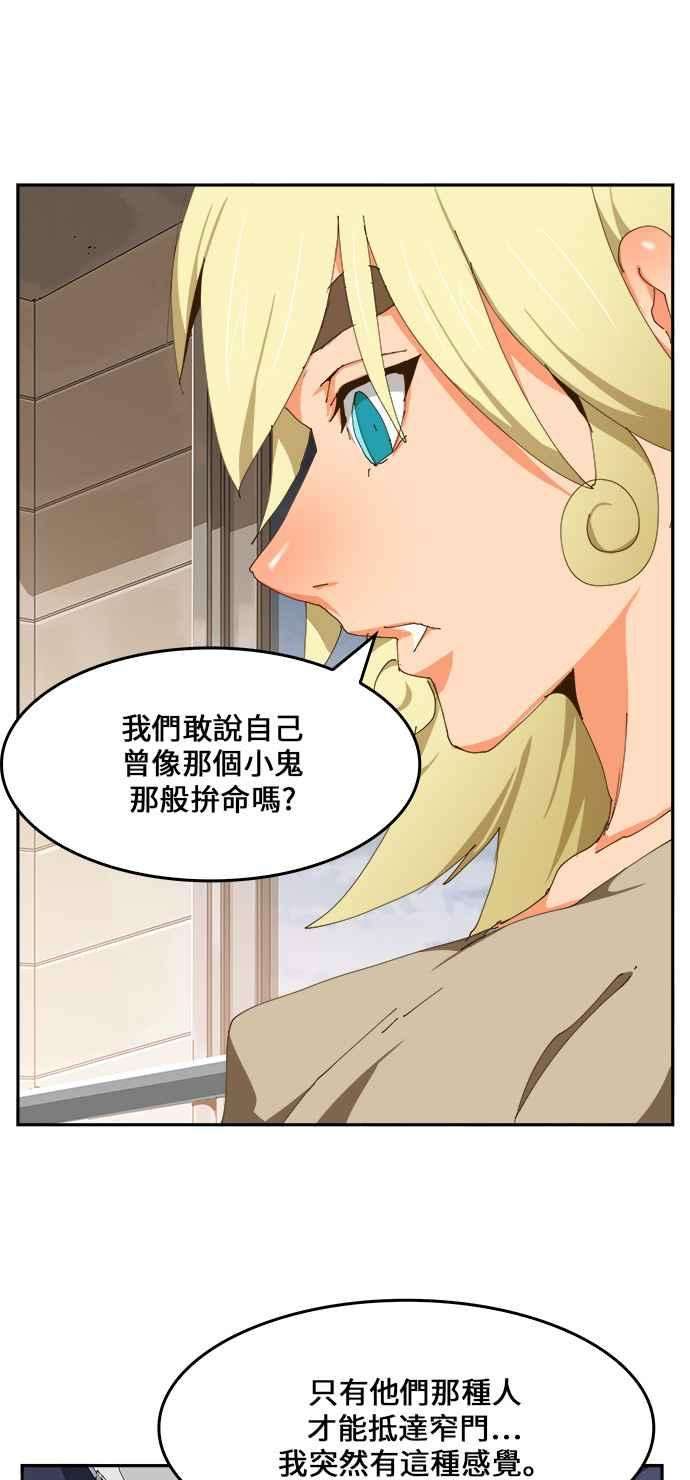 高校之神第6部 RE：与神对决 第423话