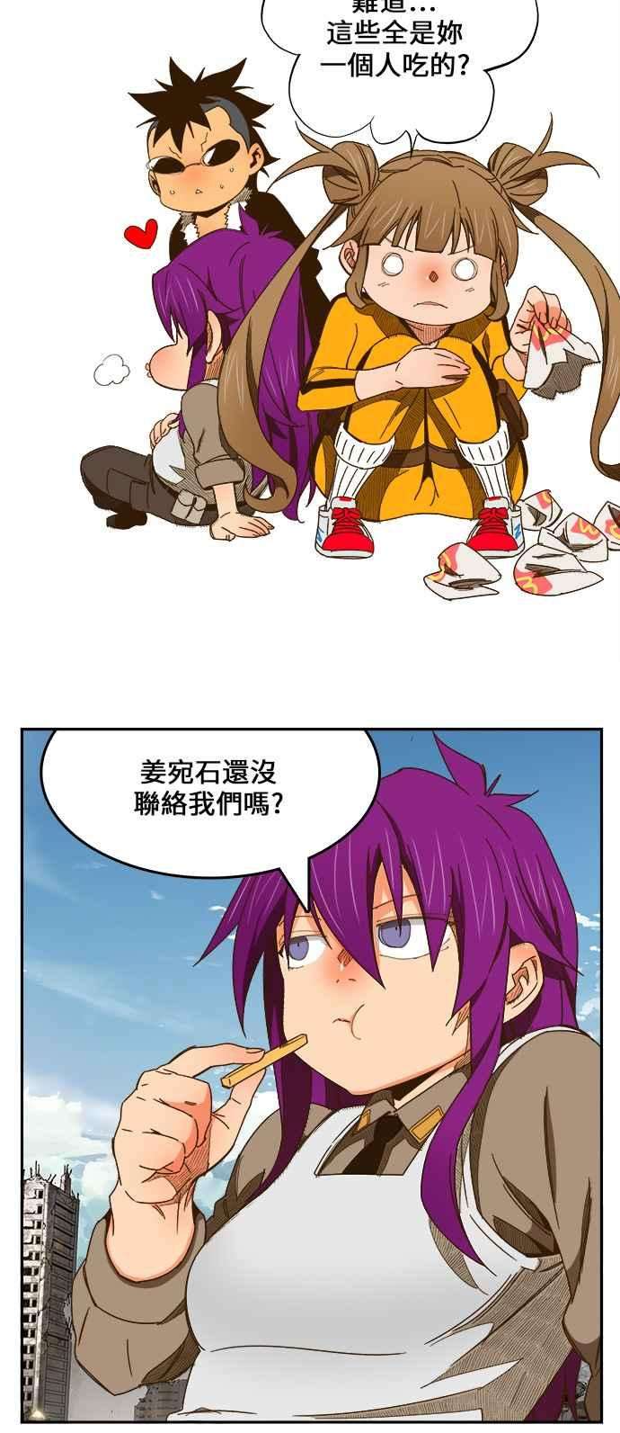 高校之神第6部 RE：与神对决 第423话