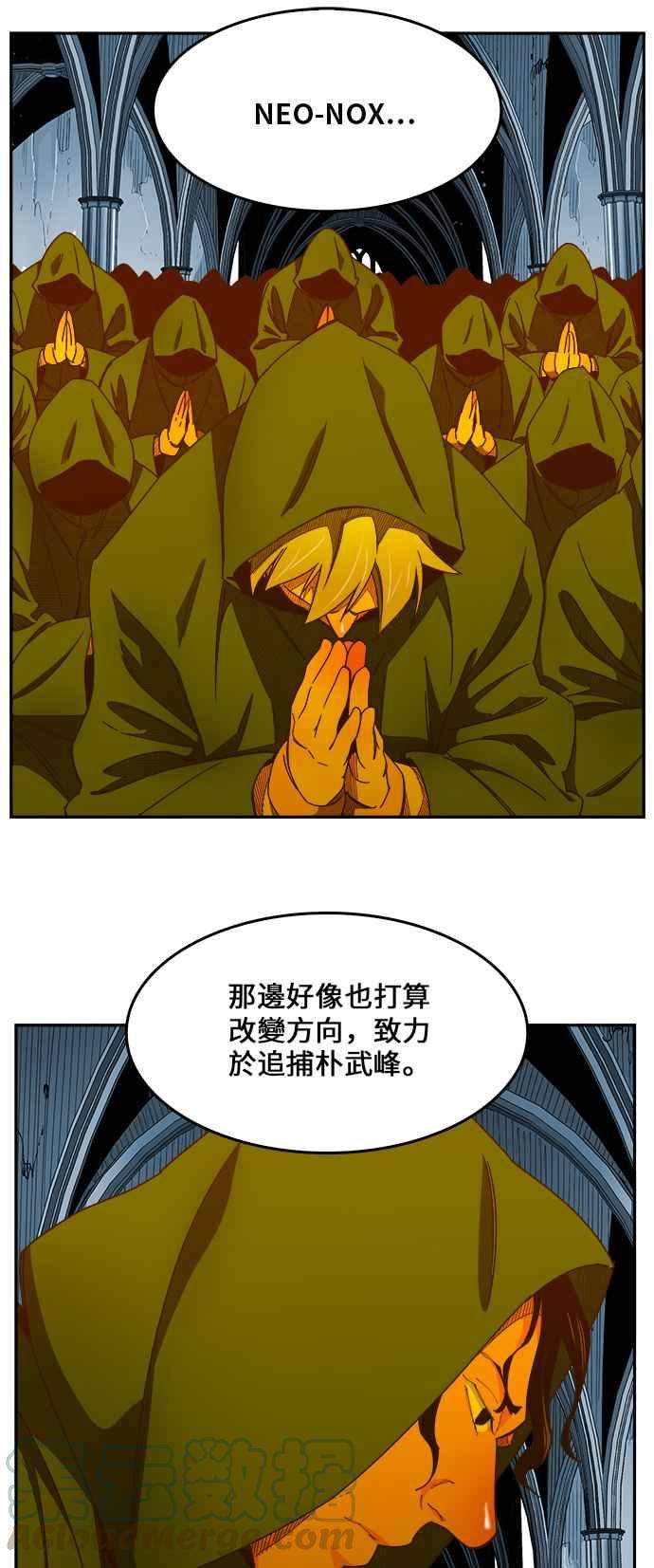 高校之神第6部 RE：与神对决 第423话