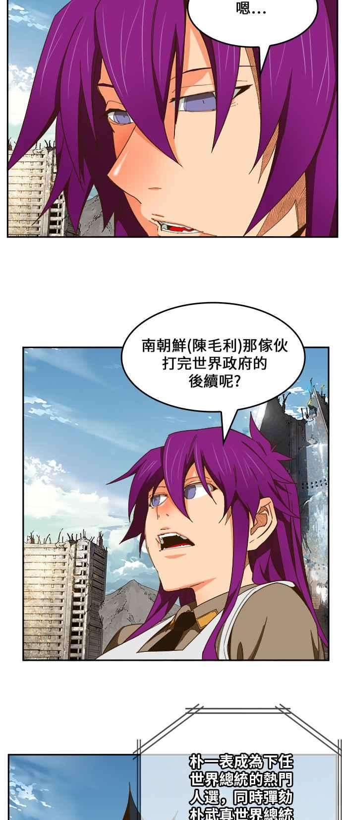 高校之神第6部 RE：与神对决 第423话