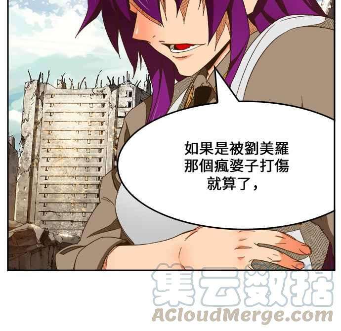 高校之神第6部 RE：与神对决 第423话