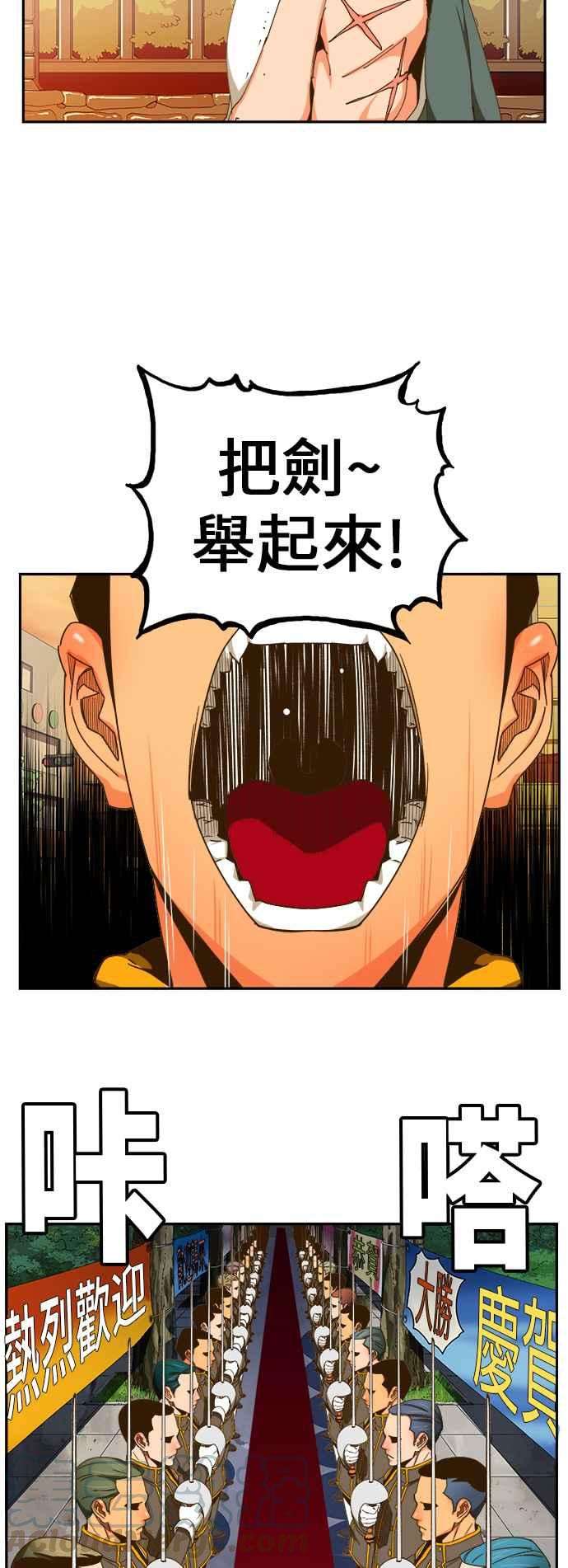 高校之神第6部 RE：与神对决 第423话