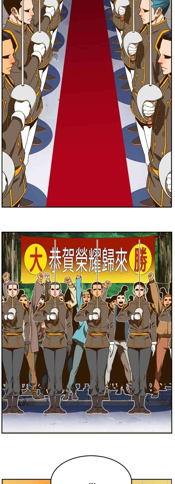 高校之神第6部 RE：与神对决 第423话