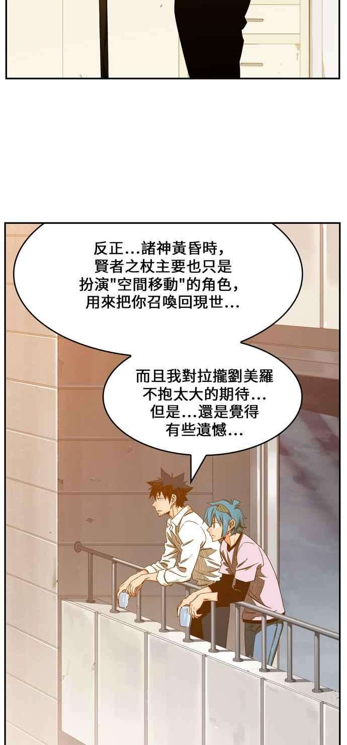 高校之神第6部 RE：与神对决 第424话