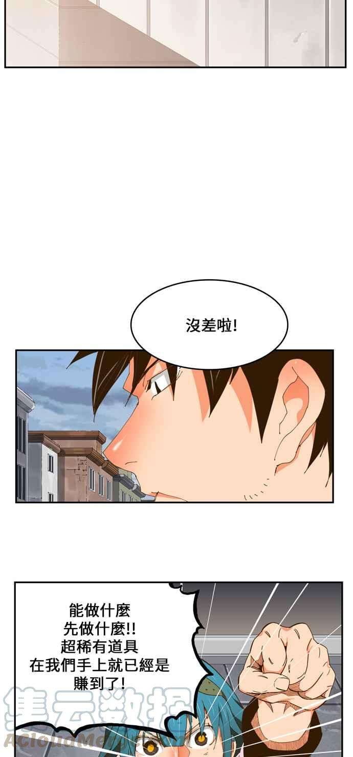 高校之神第6部 RE：与神对决 第424话