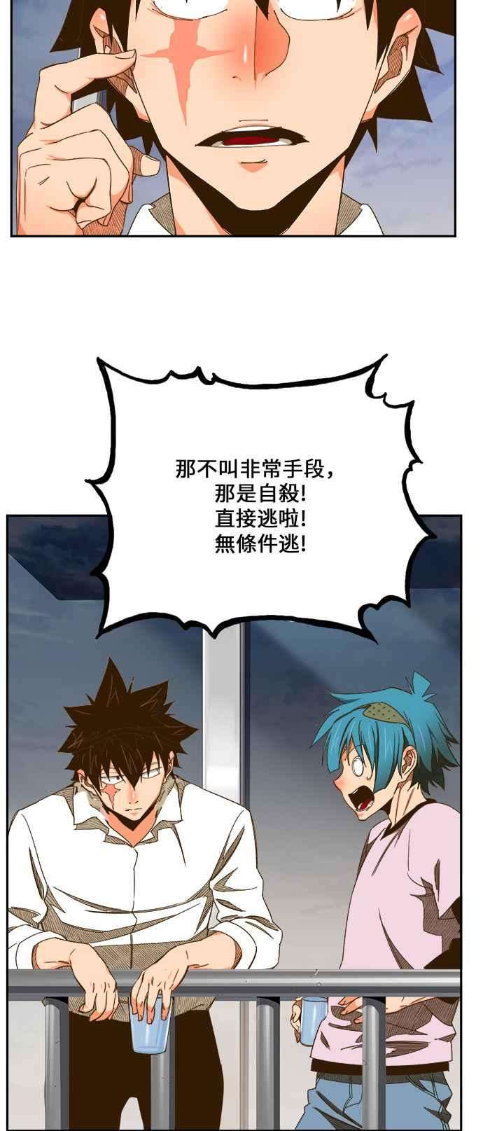 高校之神第6部 RE：与神对决 第424话