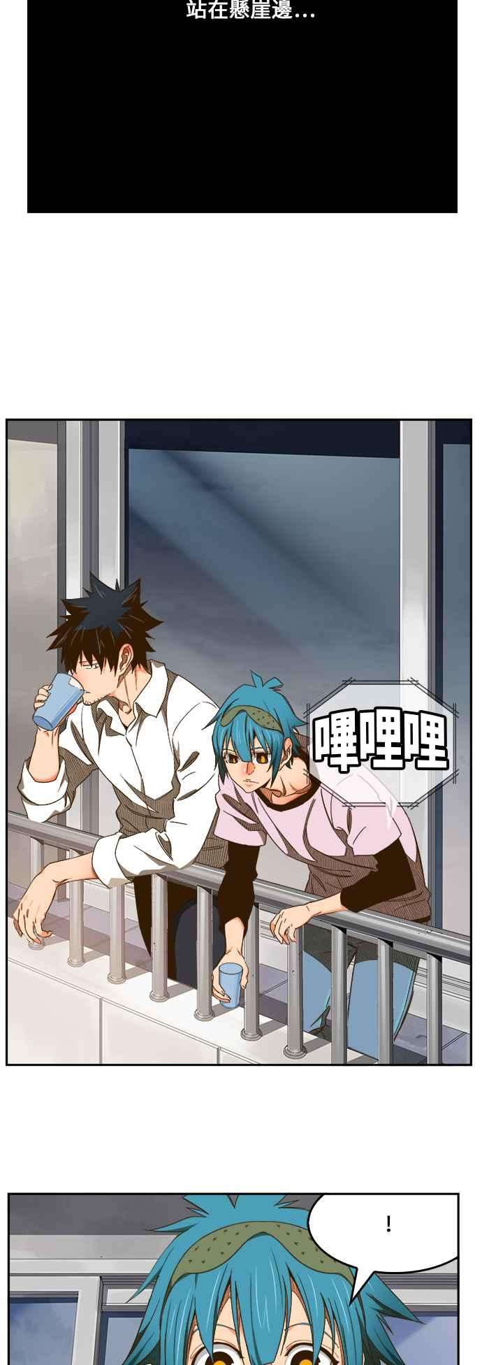 高校之神第6部 RE：与神对决 第424话