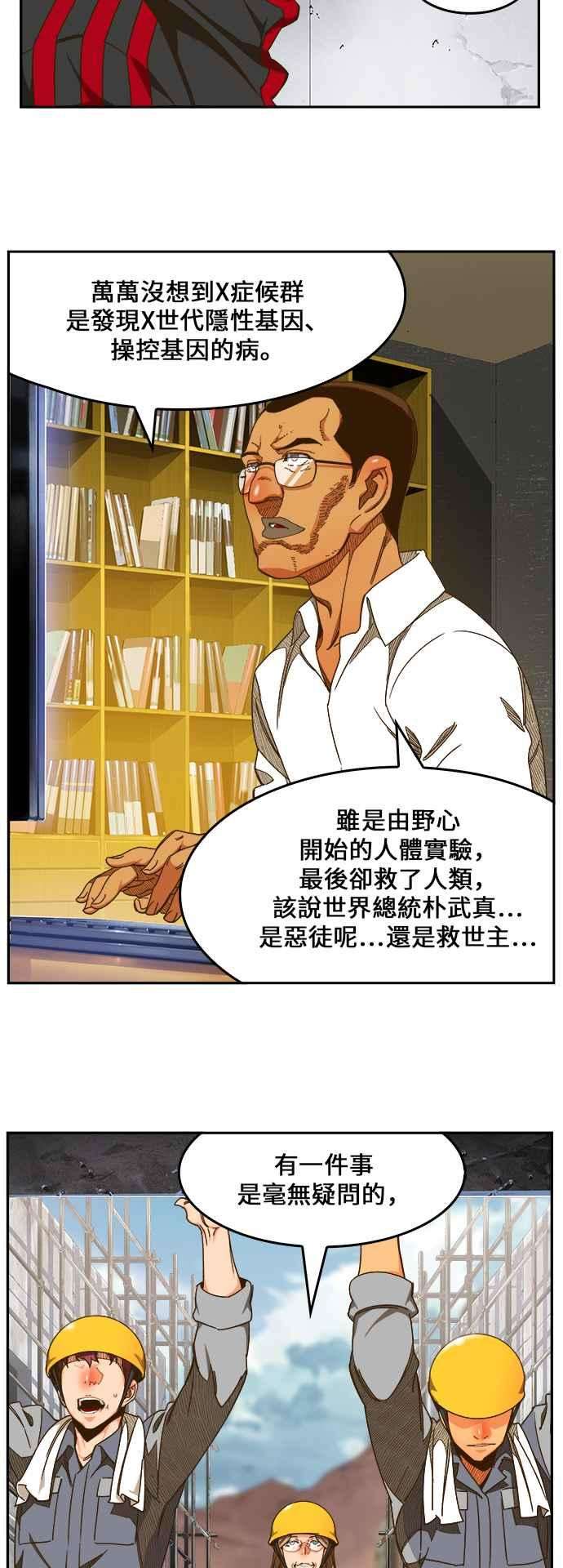 高校之神第6部 RE：与神对决 第424话