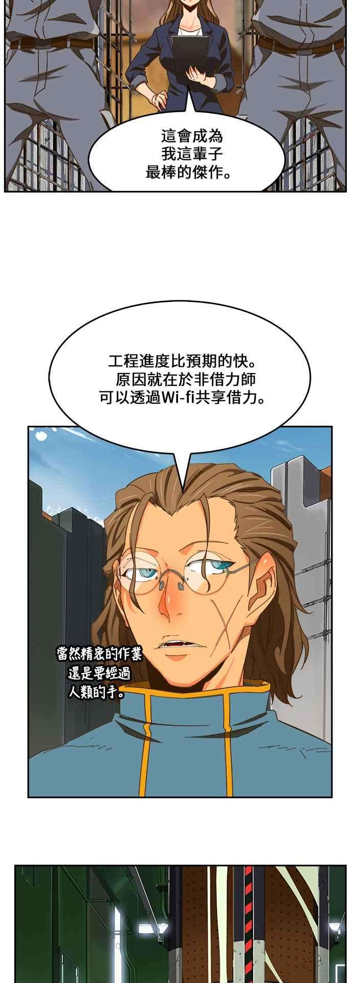 高校之神第6部 RE：与神对决 第424话