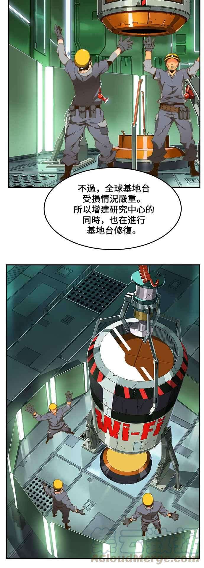 高校之神第6部 RE：与神对决 第424话