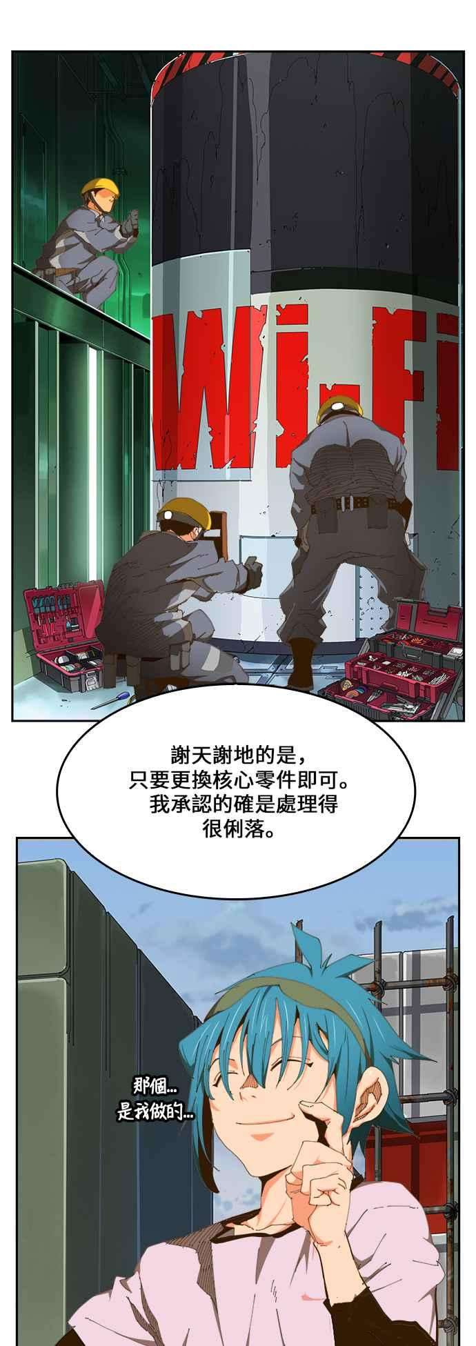 高校之神第6部 RE：与神对决 第424话