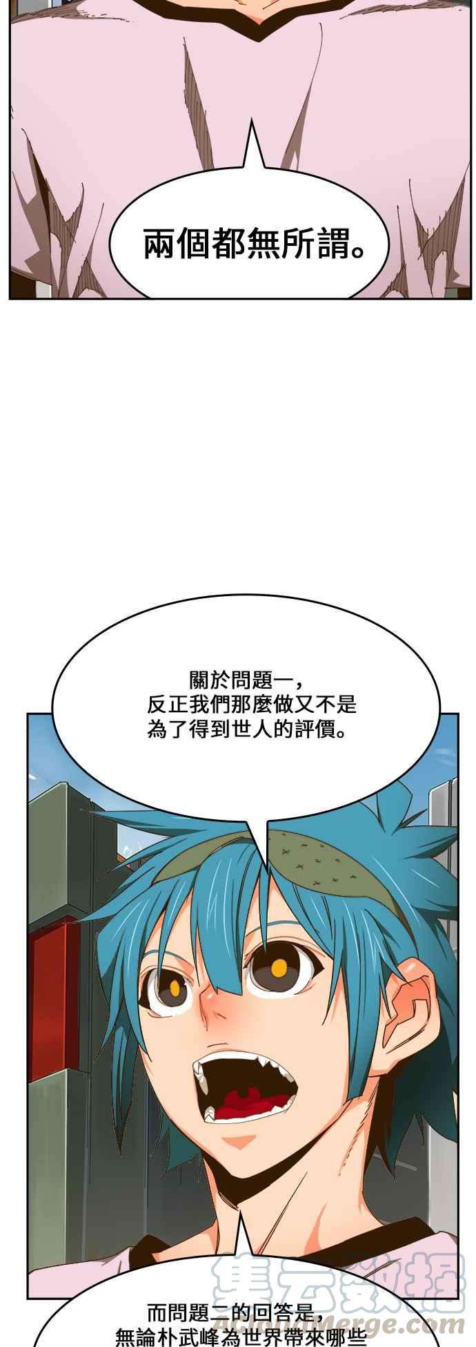 高校之神第6部 RE：与神对决 第424话