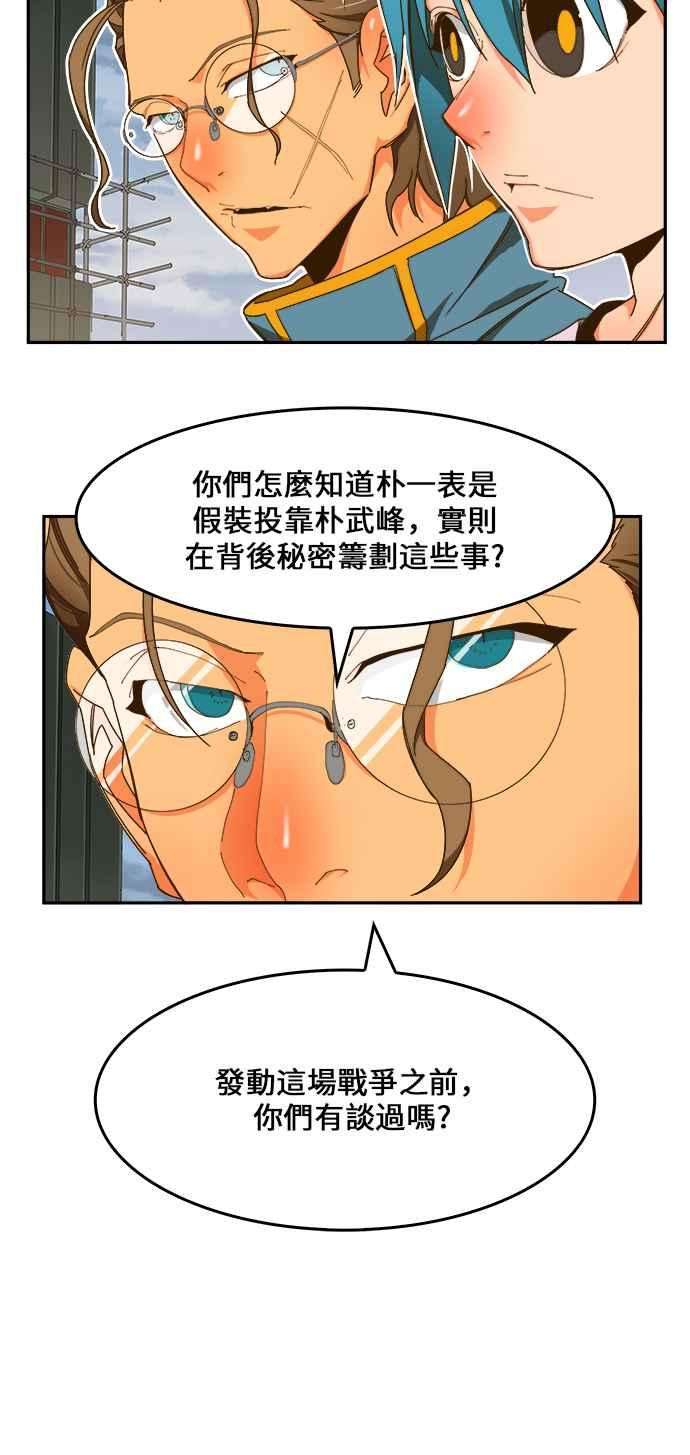 高校之神第6部 RE：与神对决 第424话