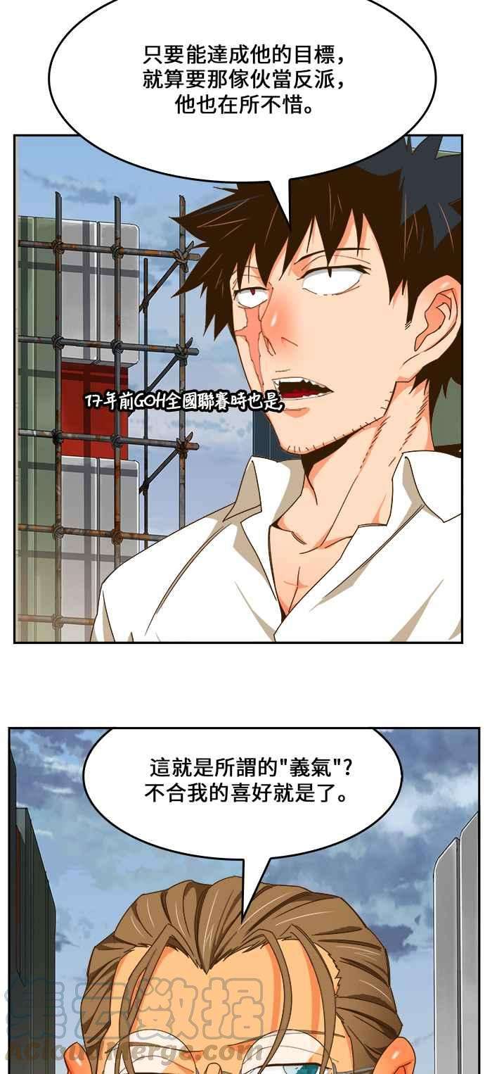 高校之神第6部 RE：与神对决 第424话