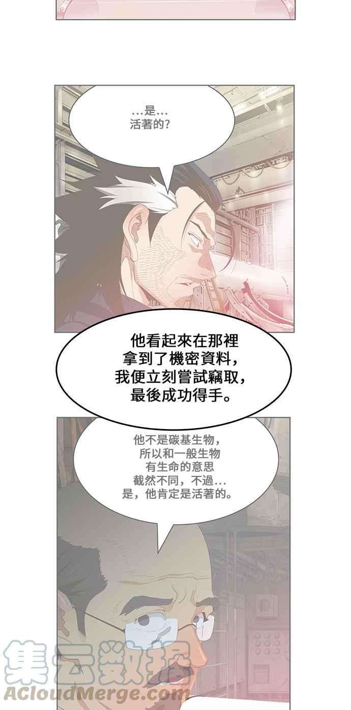 高校之神第6部 RE：与神对决 第424话