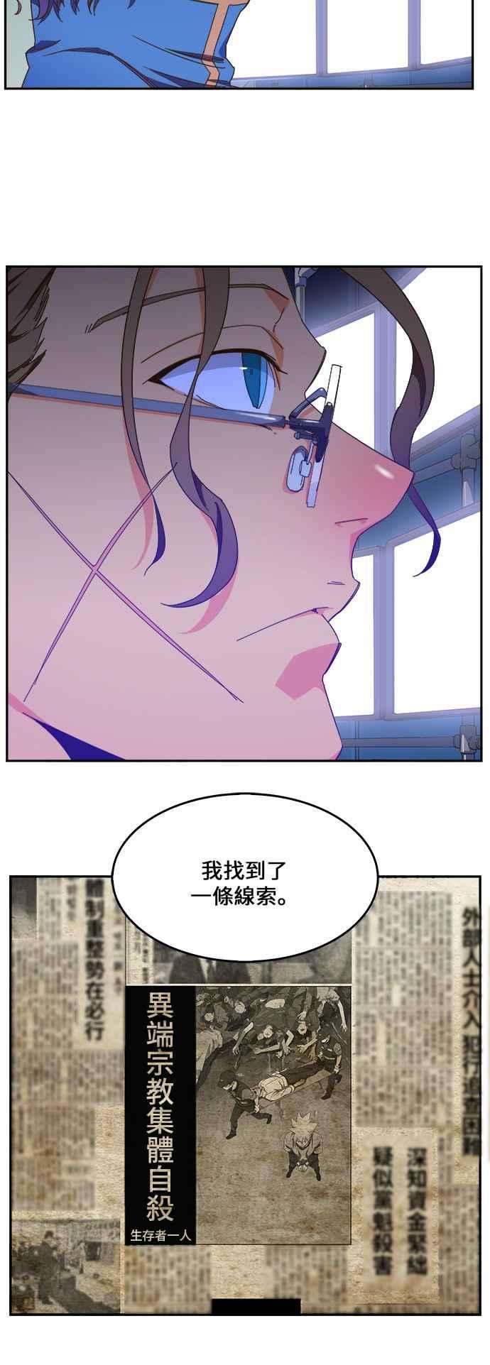 高校之神第6部 RE：与神对决 第425话