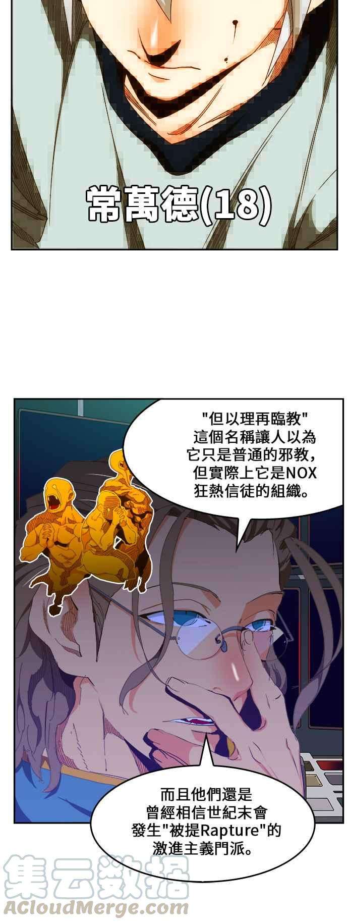 高校之神第6部 RE：与神对决 第425话