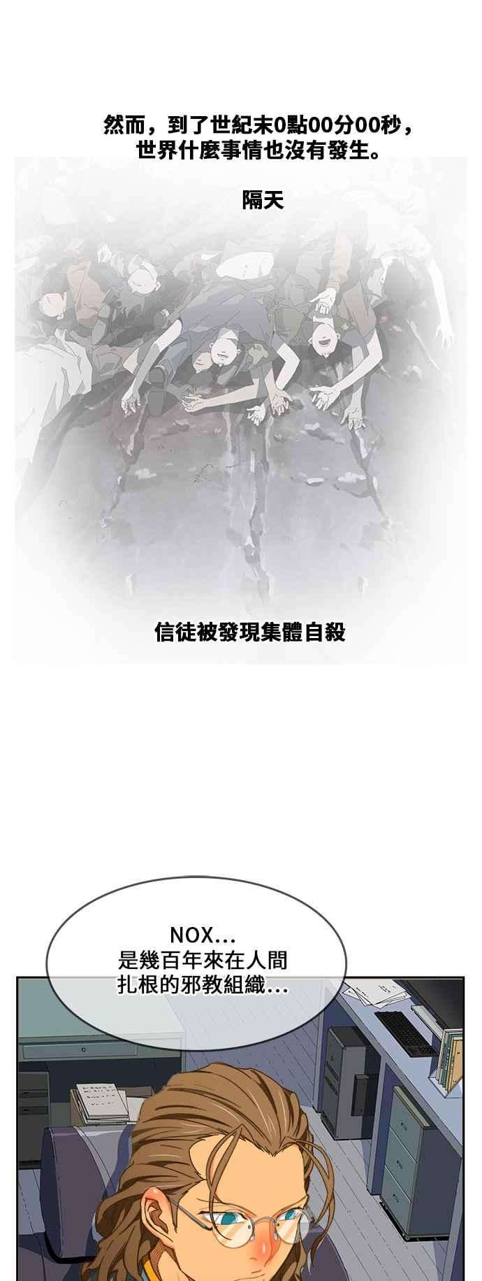 高校之神第6部 RE：与神对决 第425话