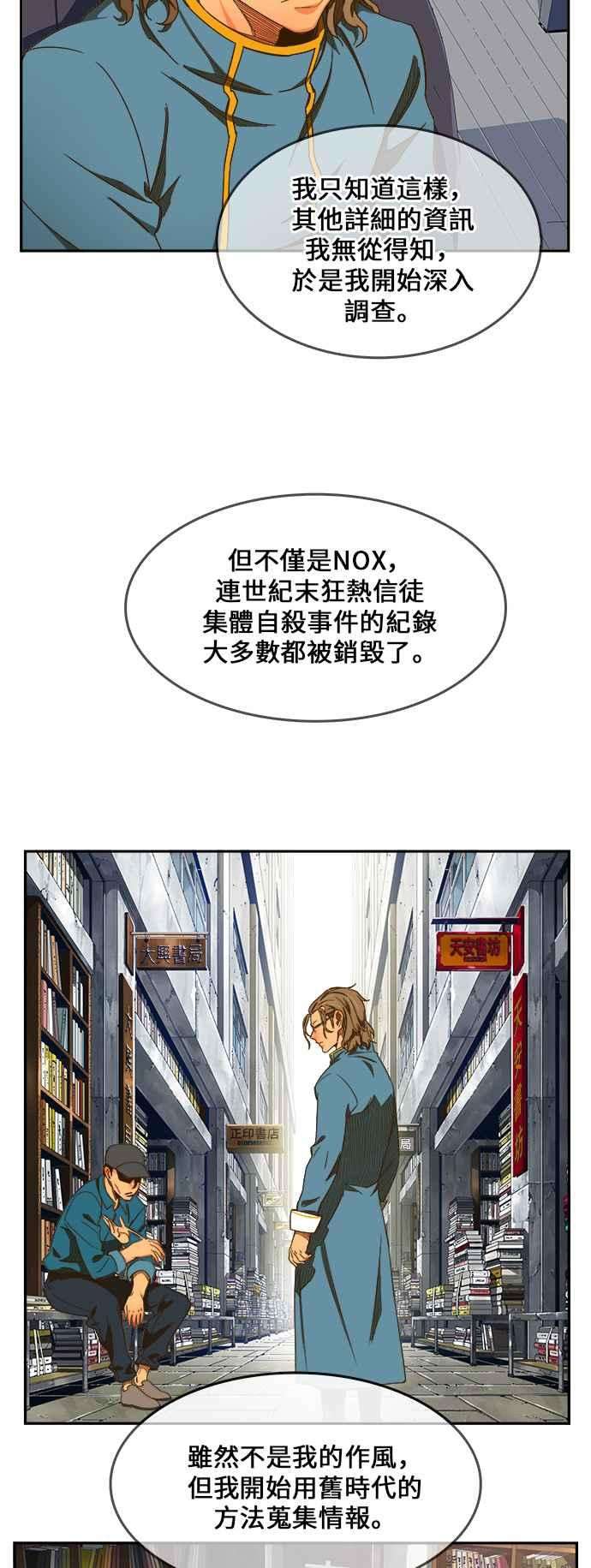 高校之神第6部 RE：与神对决 第425话