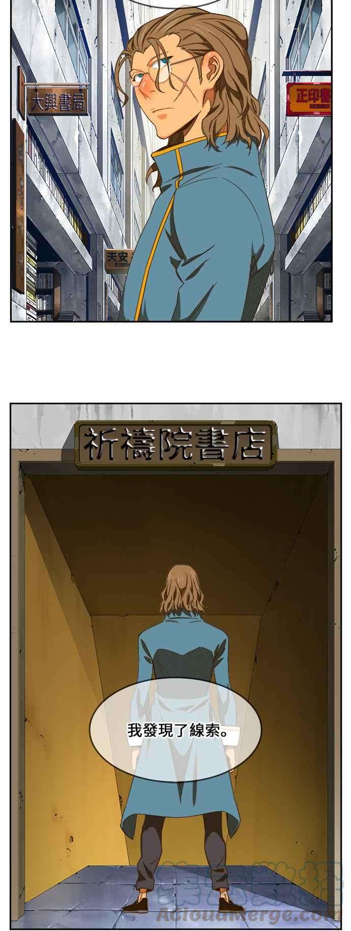 高校之神第6部 RE：与神对决 第425话