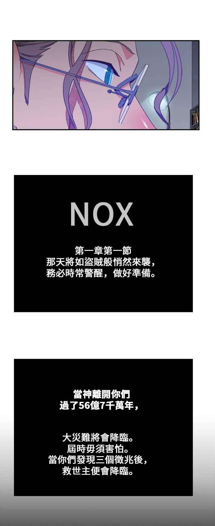 高校之神第6部 RE：与神对决 第425话