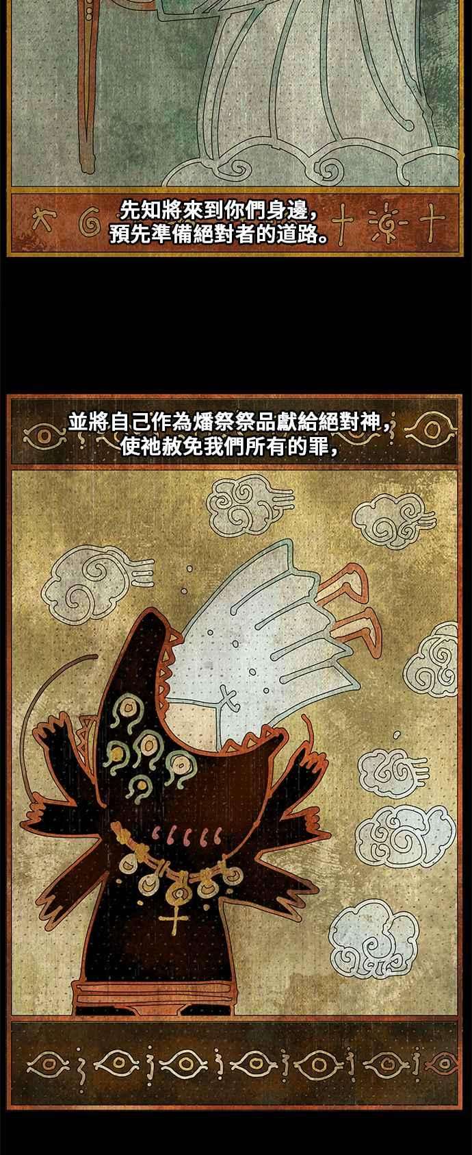 高校之神第6部 RE：与神对决 第425话