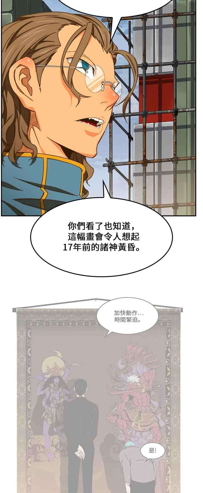 高校之神第6部 RE：与神对决 第425话
