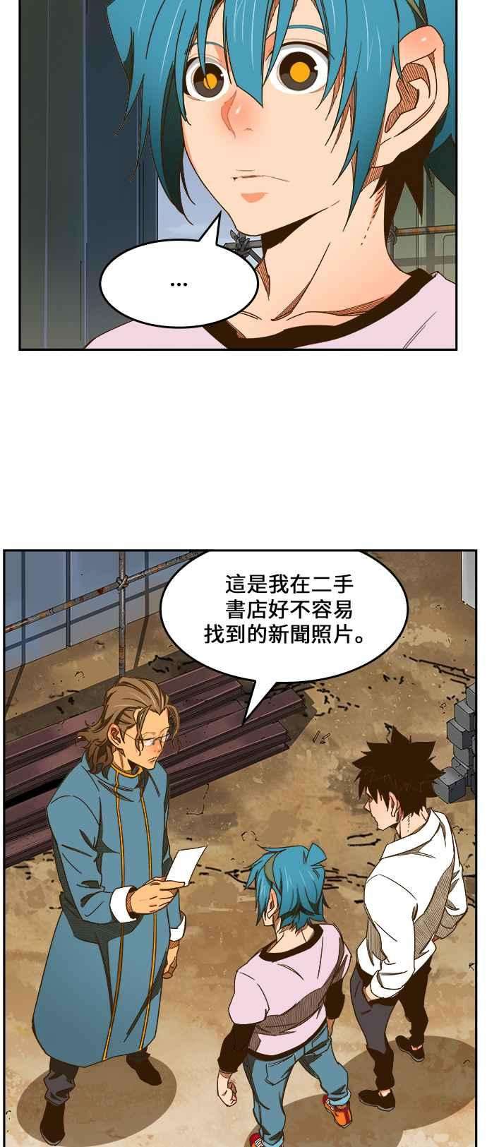 高校之神第6部 RE：与神对决 第425话
