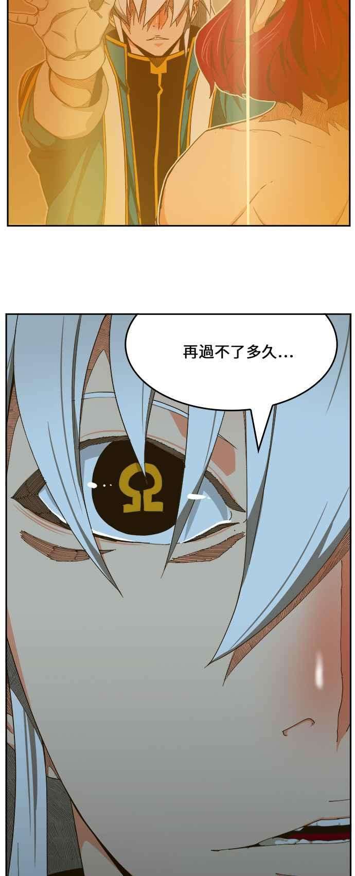 高校之神第6部 RE：与神对决 第425话