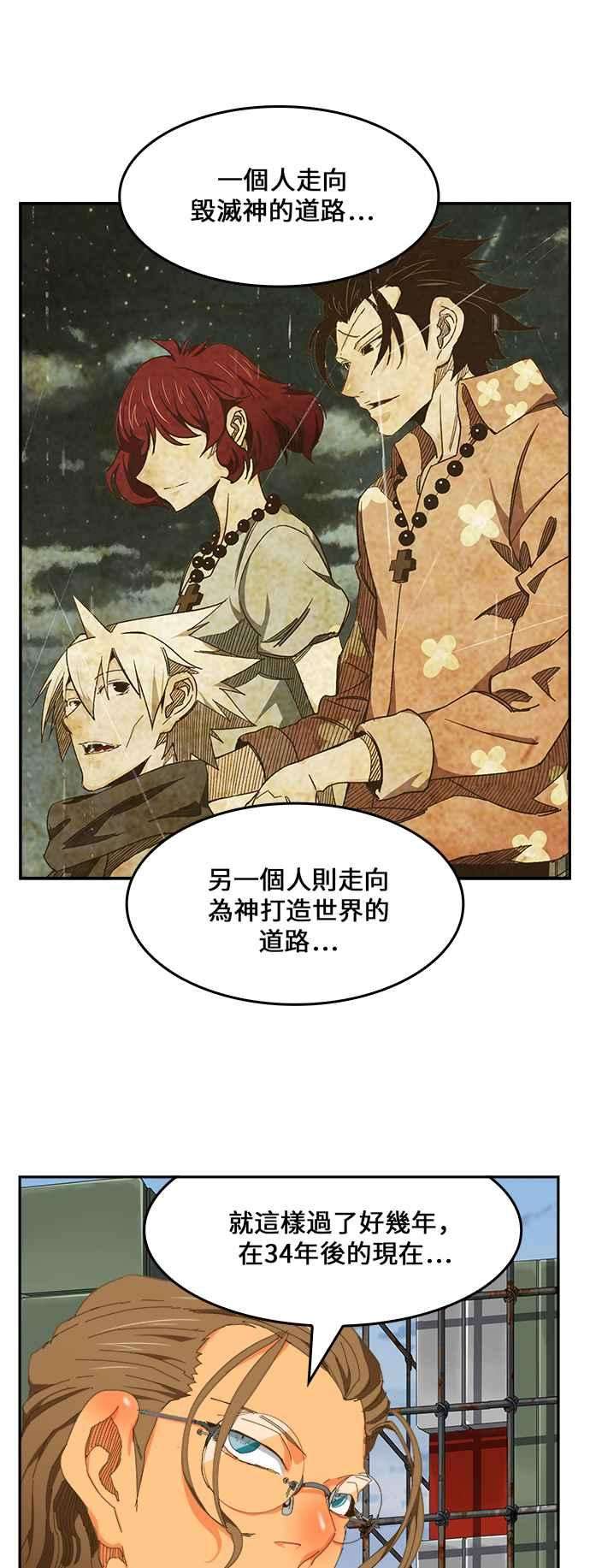 高校之神第6部 RE：与神对决 第425话