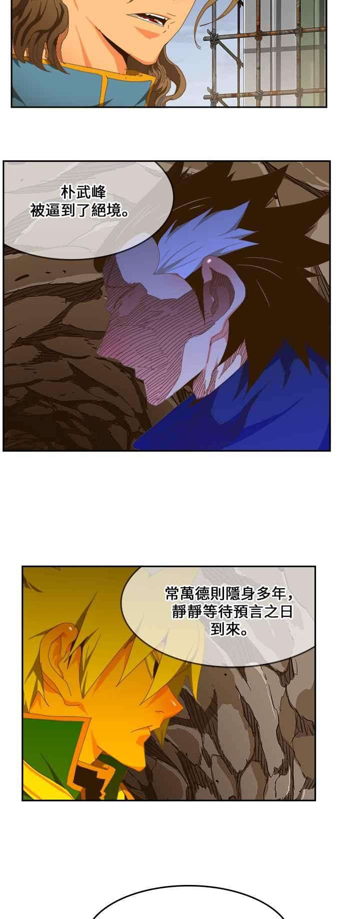 高校之神第6部 RE：与神对决 第425话