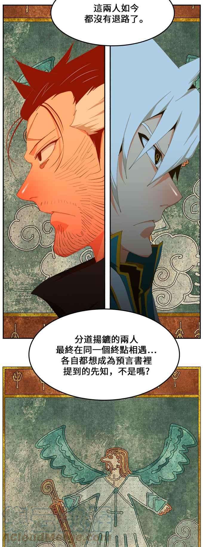 高校之神第6部 RE：与神对决 第425话