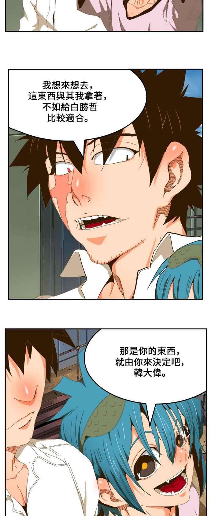 高校之神第6部 RE：与神对决 第425话