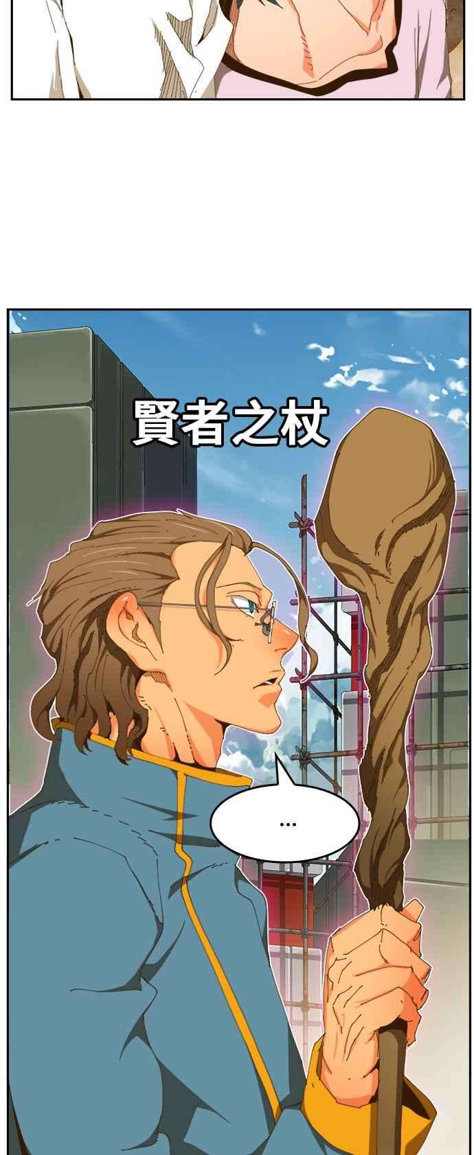 高校之神第6部 RE：与神对决 第425话