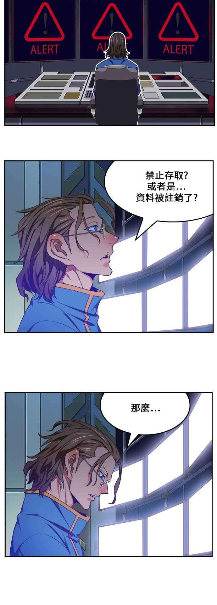 高校之神第6部 RE：与神对决 第425话