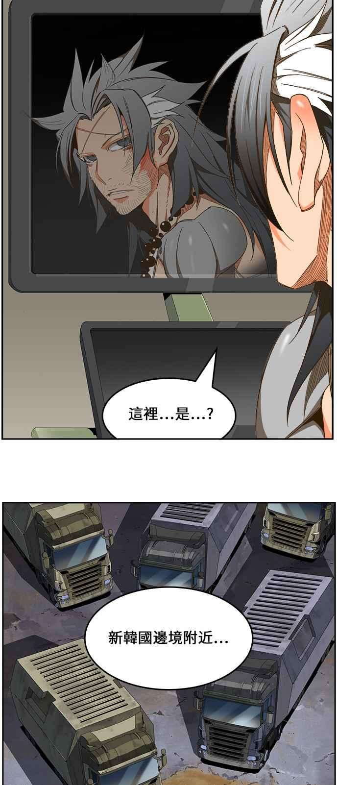 高校之神第6部 RE：与神对决 第425话