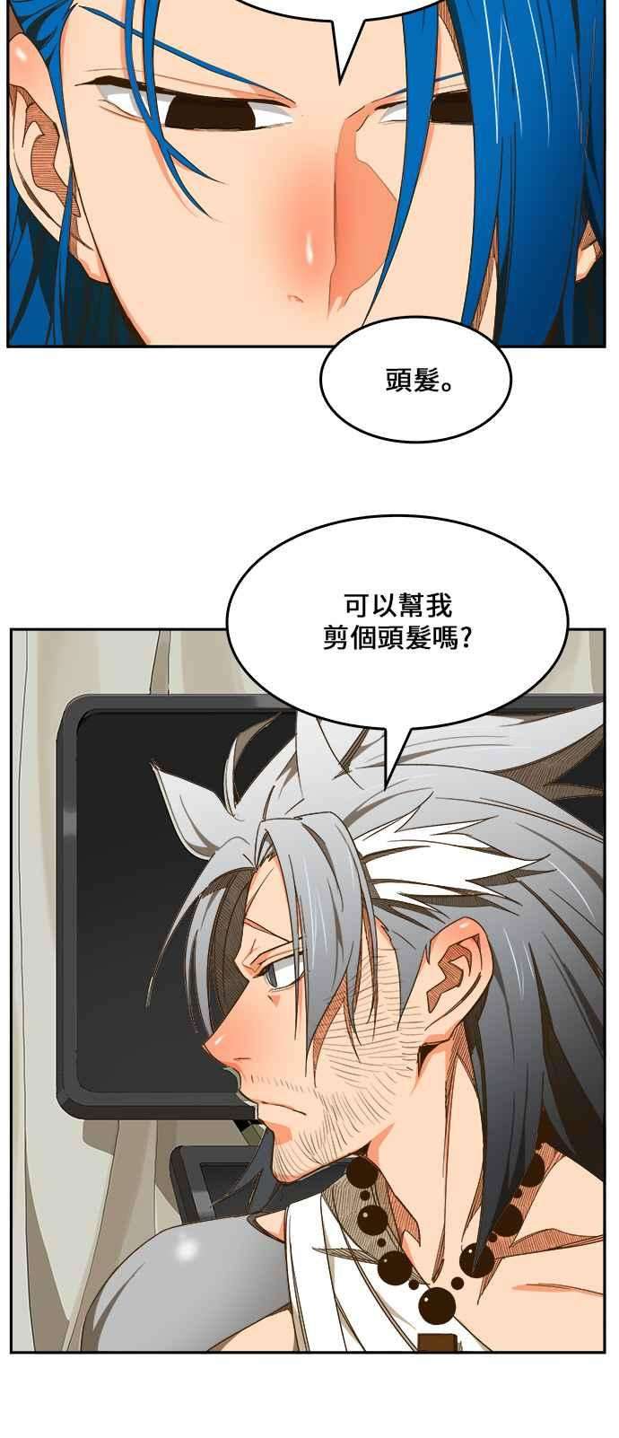 高校之神第6部 RE：与神对决 第425话