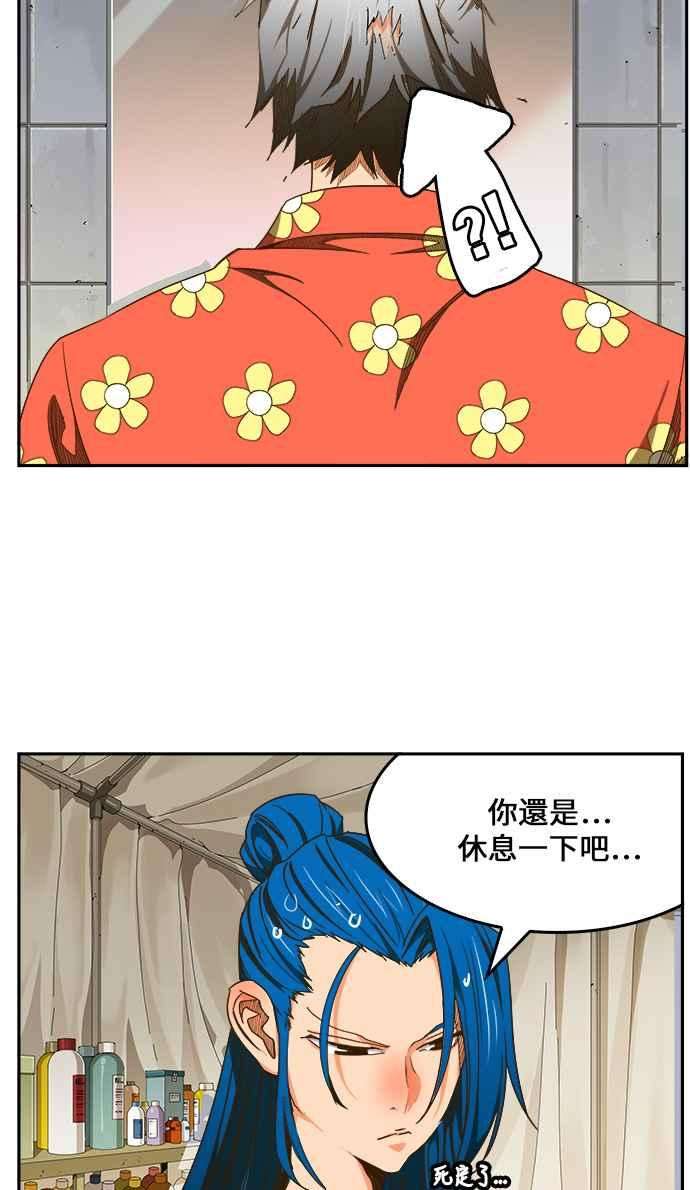 高校之神第6部 RE：与神对决 第425话