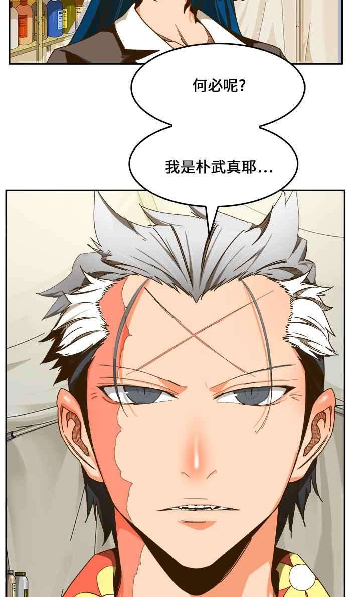 高校之神第6部 RE：与神对决 第425话