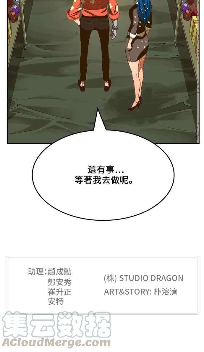 高校之神第6部 RE：与神对决 第425话