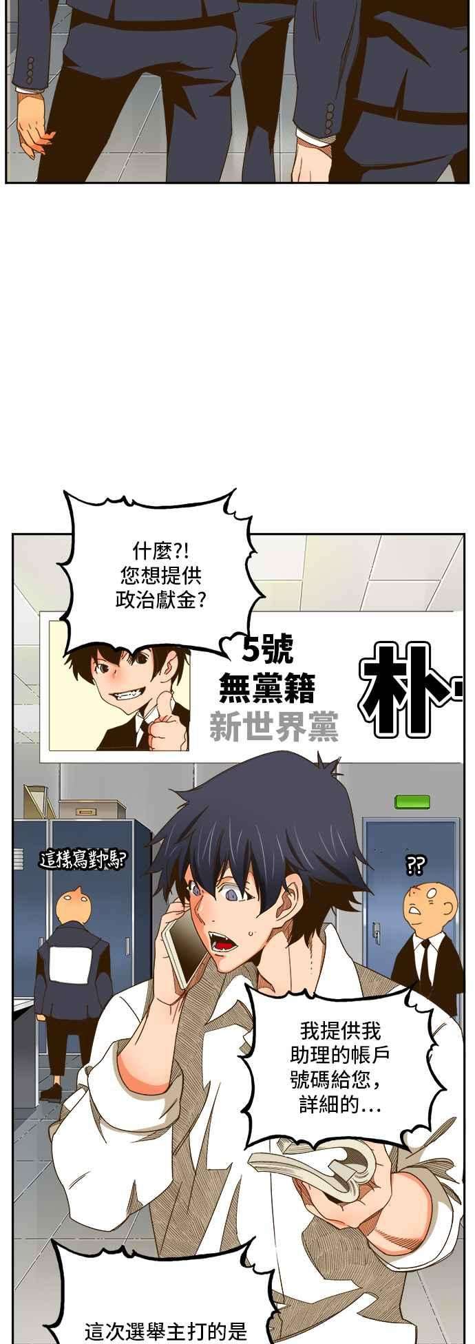 高校之神第6部 RE：与神对决 第426话