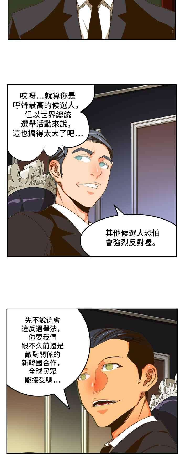 高校之神第6部 RE：与神对决 第426话