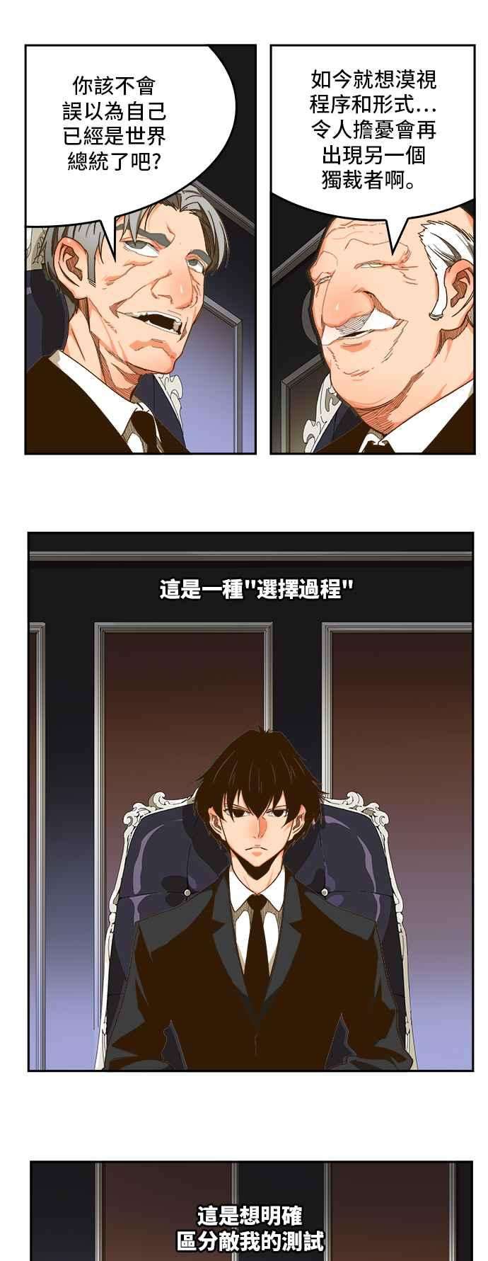 高校之神第6部 RE：与神对决 第426话