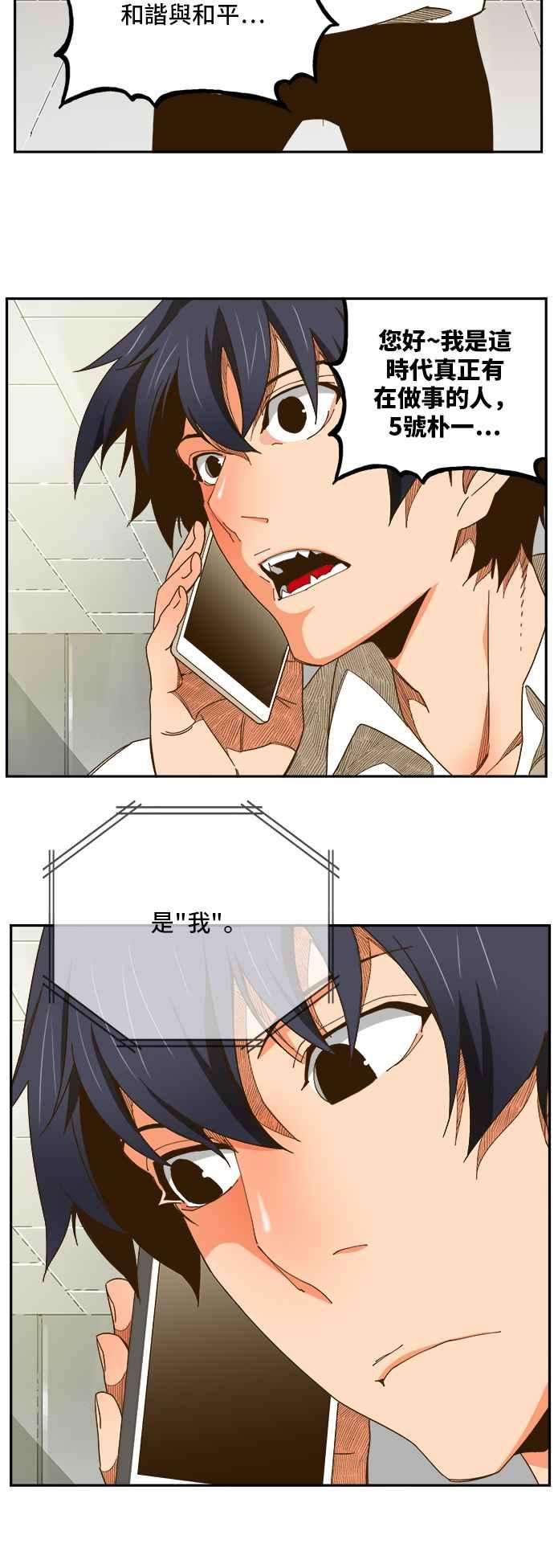 高校之神第6部 RE：与神对决 第426话